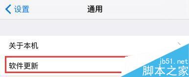 iOS 9.3到底更新了什么？iPhone 6s要不要升级？