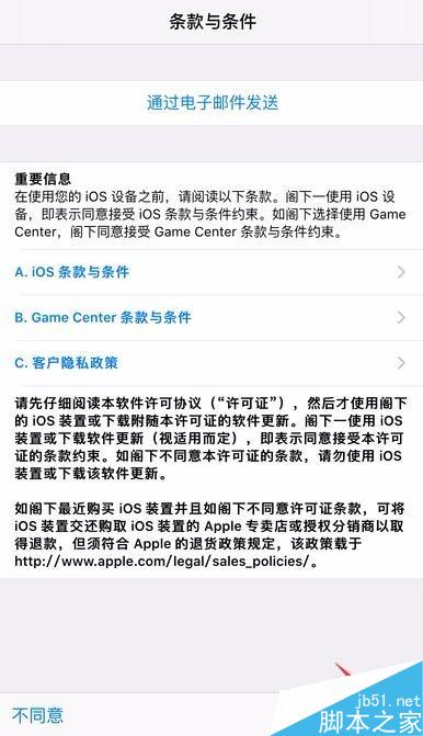 iOS 9.3到底更新了什么？iPhone 6s要不要升级？