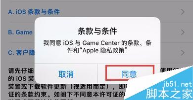 iOS 9.3到底更新了什么？iPhone 6s要不要升级？