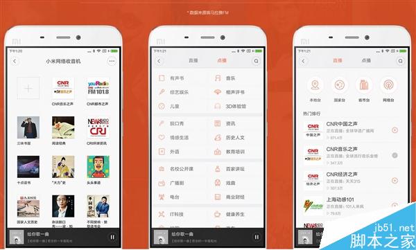 129元！小米网络收音机来了：直连Wi-Fi、30万电台
