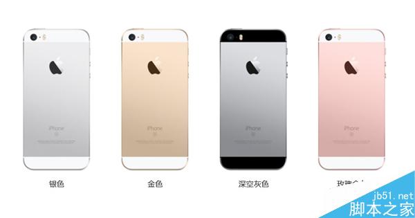 3288元买吗？iPhone SE亮相工信部：国内正式卖