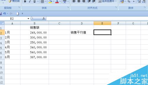 在EXCEL中如何运用函数计算销售平均值