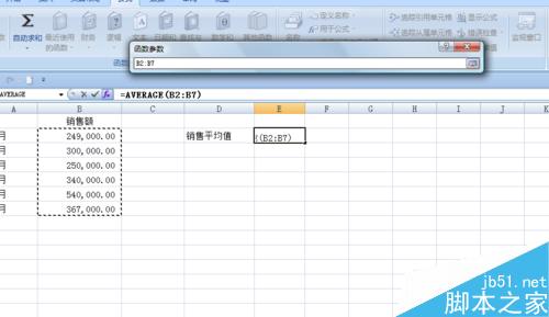 在EXCEL中如何运用函数计算销售平均值