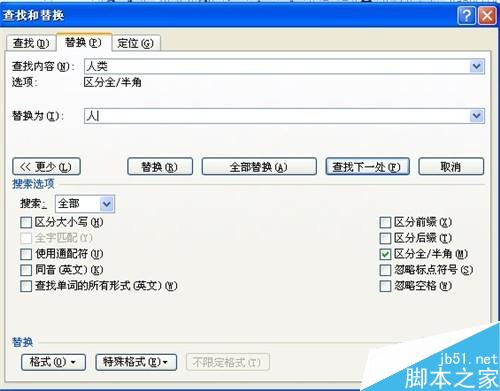 word2007查找和替換段落標記分頁符其他項目方法介紹