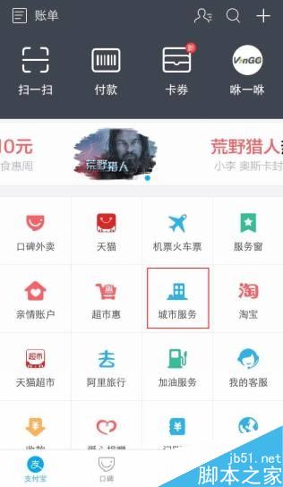 支付宝“一键挪车”服务：输入车牌就能呼叫对方