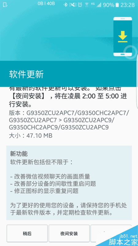 国行Galaxy S7 Edge更新APC9：修复重启问题