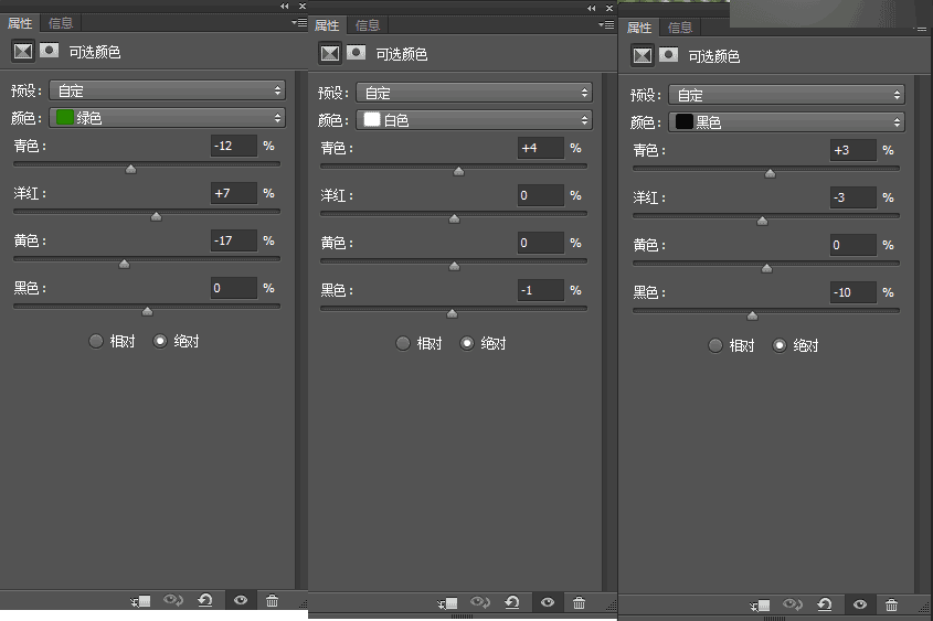 Photoshop调出外景人像夏季小清新效果图,PS教程,思缘教程网