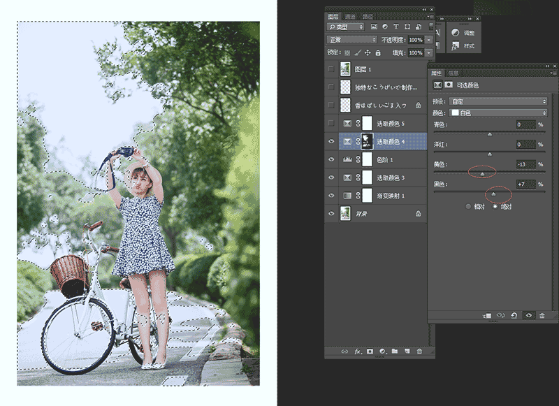 Photoshop调出外景人像夏季小清新效果图,PS教程,思缘教程网