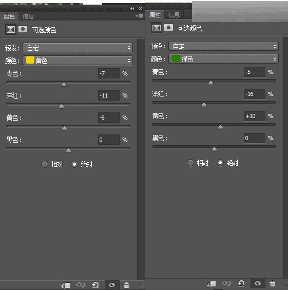 Photoshop调出外景人像夏季小清新效果图,PS教程,思缘教程网