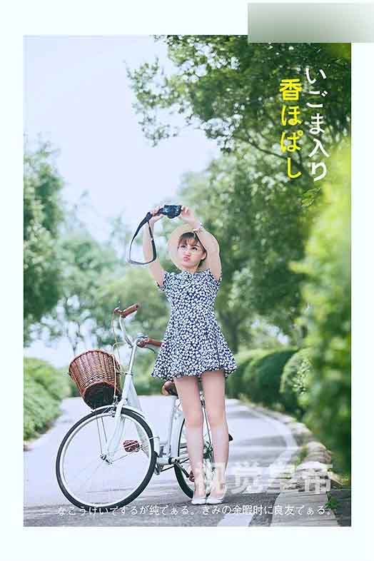 Photoshop调出外景人像夏季小清新效果图,PS教程,思缘教程网