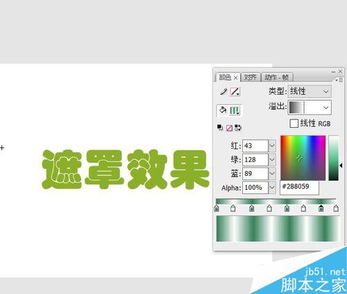 flash遮罩实例——水波文字