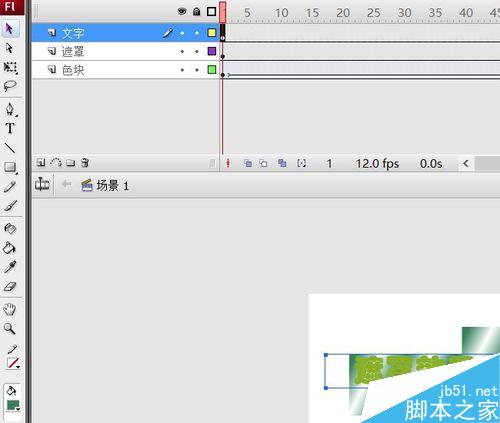 flash遮罩实例——水波文字