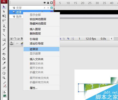 flash遮罩实例——水波文字