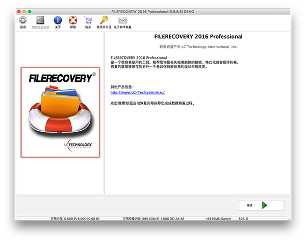 FILERECOVERY for Mac(文件恢复工具) V5.5.8.5 苹果电脑版