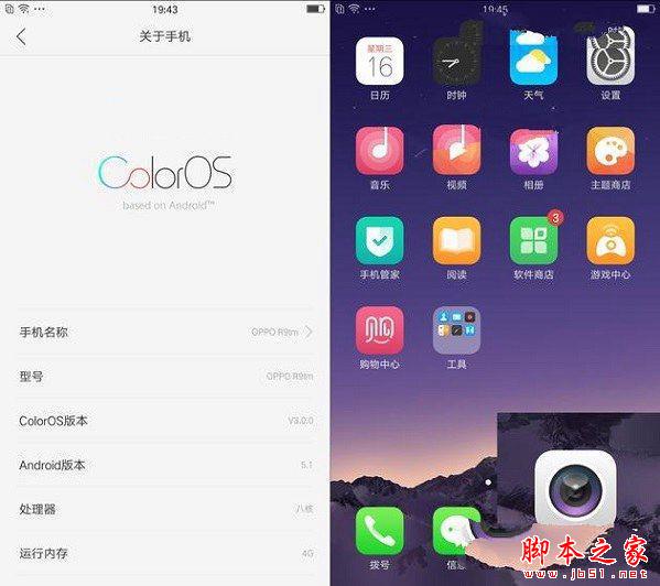 OPPO R9系统怎么样 ColorOS 3.0体验评测