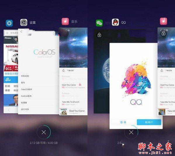 OPPO R9系统怎么样 ColorOS 3.0体验评测