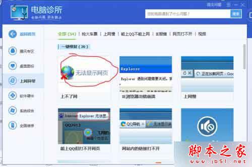 Windows10系统下代理服务器连接失败的解决步骤4