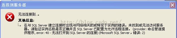 SQL(MSSQLSERVER)服务启动错误代码3414的解决方法”