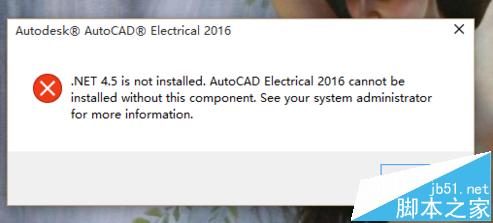 win10企业版安装CAD Electrical2016提示缺少.net4.5该怎么办?”