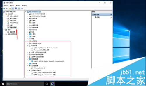 Win10系统查看驱动是否完全安装的步骤2