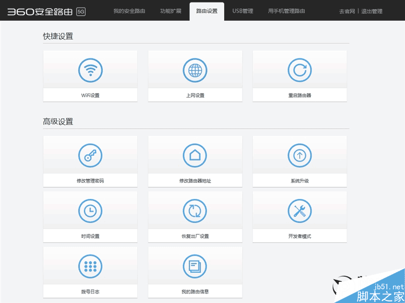 139元超值！360安全路由5G评测