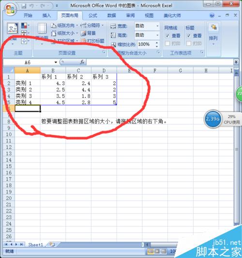 如何用word2007制作图形表格