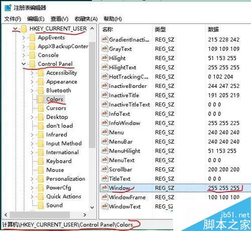 Win10设置系统保护色的方法