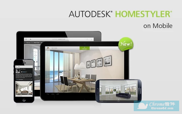 Autodesk Homestyler(家装设计神器)电脑版 v2.6 官方免费版