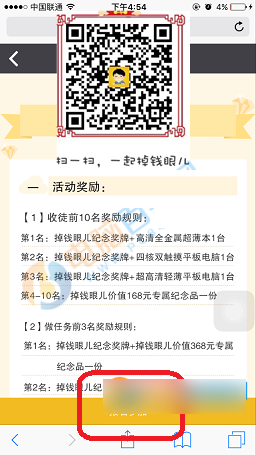 掉钱眼儿挑战王牌怎么玩 掉钱眼儿挑战王牌玩法