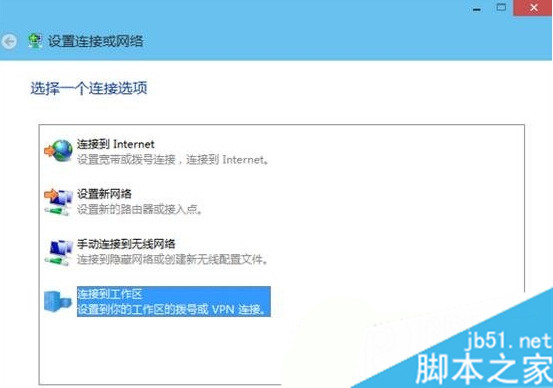 Windows10系统下校园客户端无法使用的解决步骤3