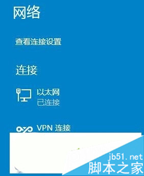 Windows10系统下校园客户端无法使用的解决步骤5