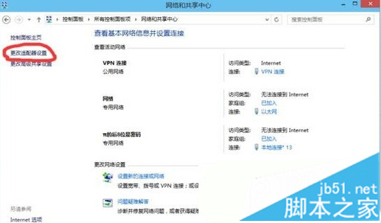 Windows10系统下校园客户端无法使用的解决步骤6