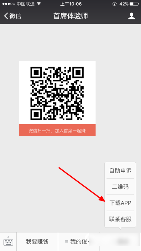 首席体验师怎么玩 首席体验师怎么赚钱 首席体验师使用教程