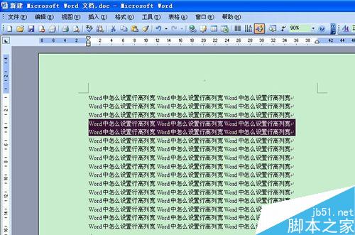 Word中怎么设置行高列宽？