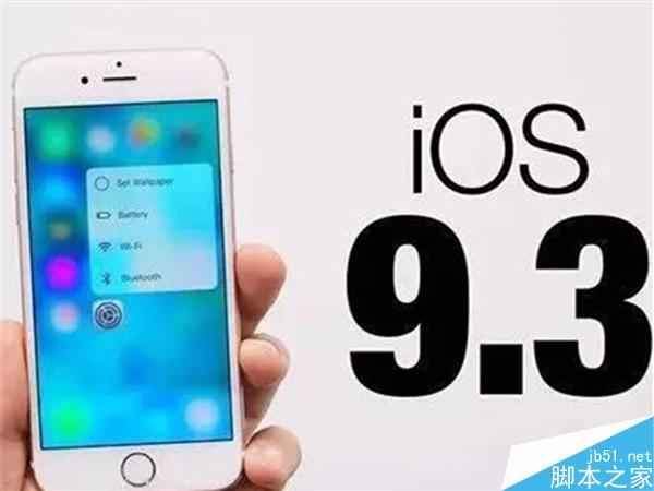 iOS 9.3这个Bug让人抓狂！苹果回应