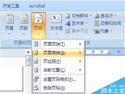 word2010文档如何在目录正文插入不同的页码