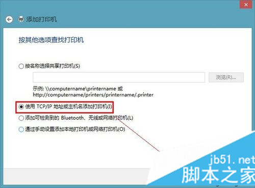 选择【使用TCP/IP地址或主机名添加打印机】