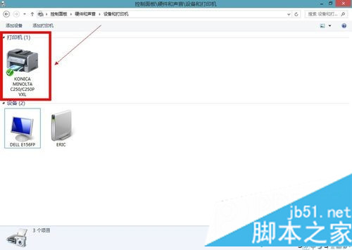 验证是否安装成功