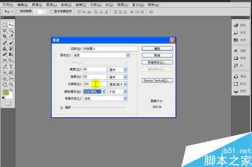 Photoshop CS6设计一个健身房VIP会员卡