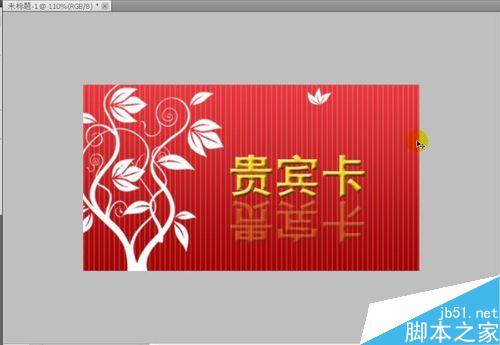 Photoshop CS6设计一个健身房VIP会员卡