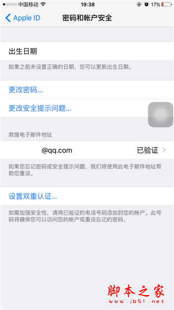 开启Apple ID双重认证需要注意的细节