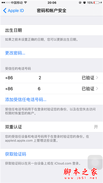 开启Apple ID双重认证需要注意的细节