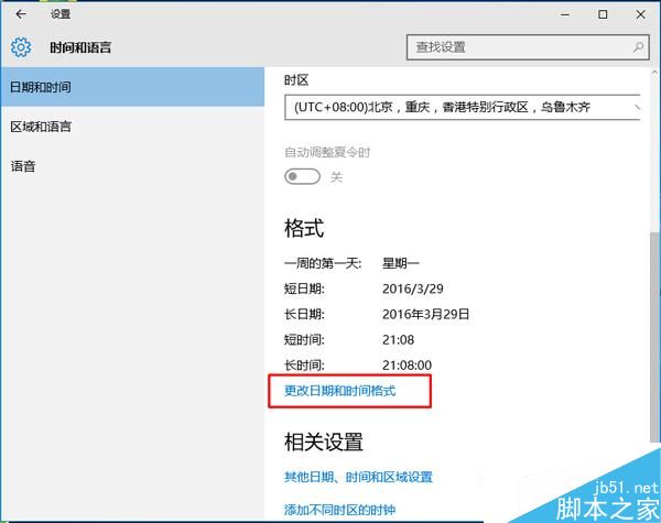 如何解决Win10任务栏时间不显示月份的问题？