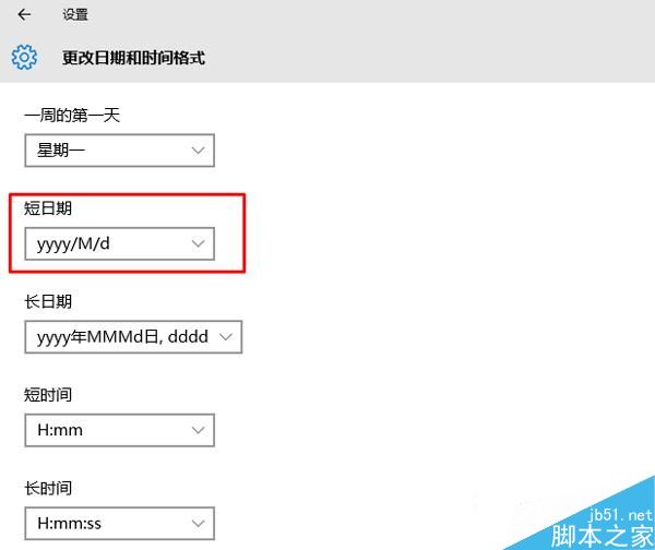 如何解决Win10任务栏时间不显示月份的问题？