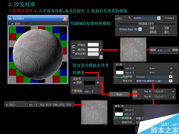 3dmax快速制作优秀室内效果图 脚本之家 3dmax制作效果图教程