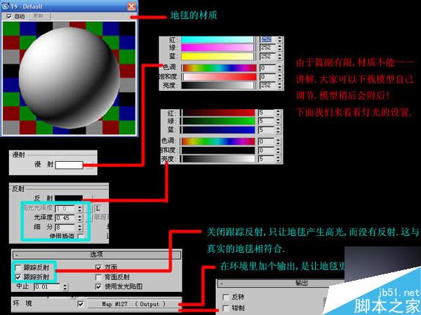 3dmax快速制作优秀室内效果图 脚本之家 3dmax制作效果图教程