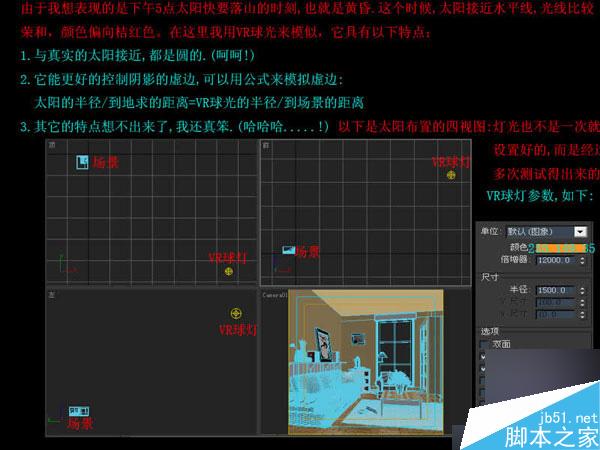 3dmax快速制作优秀室内效果图 脚本之家 3dmax制作效果图教程