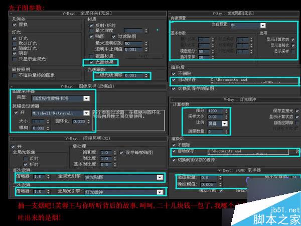 3dmax快速制作优秀室内效果图 脚本之家 3dmax制作效果图教程