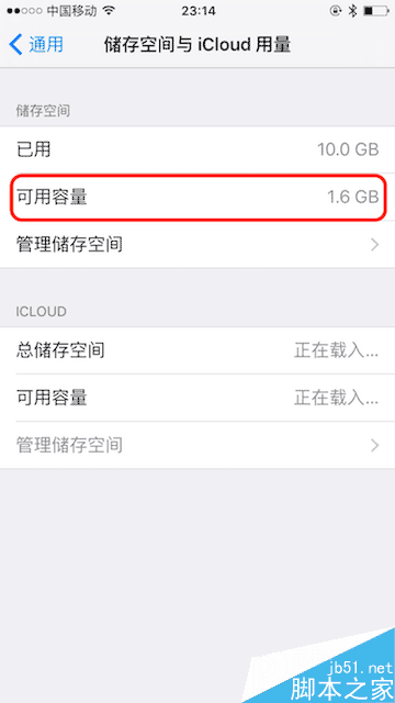 神奇彩蛋！iPhone 6可用容量从537MB秒变3.3GB