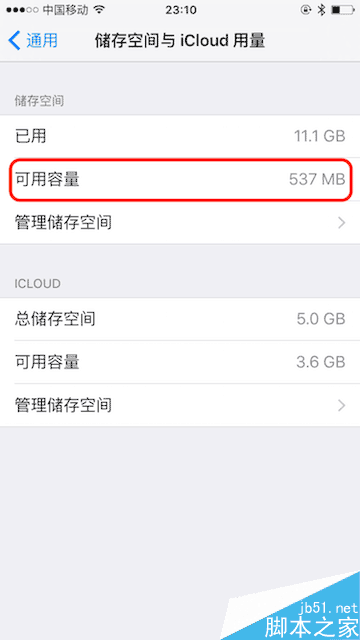 神奇彩蛋！iPhone 6可用容量从537MB秒变3.3GB